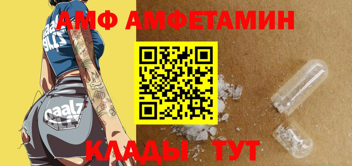 АМФЕТАМИН 98% Ивантеевка