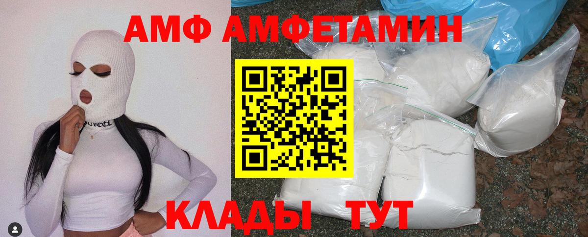 блэк спрут зеркало  Ивантеевка  Amphetamine 97% 