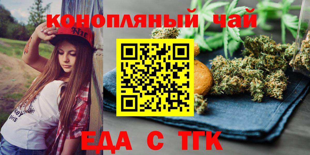 Cannafood конопля Ивантеевка