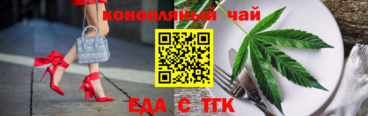 Cannafood конопля  Вход с VPN  Ивантеевка 