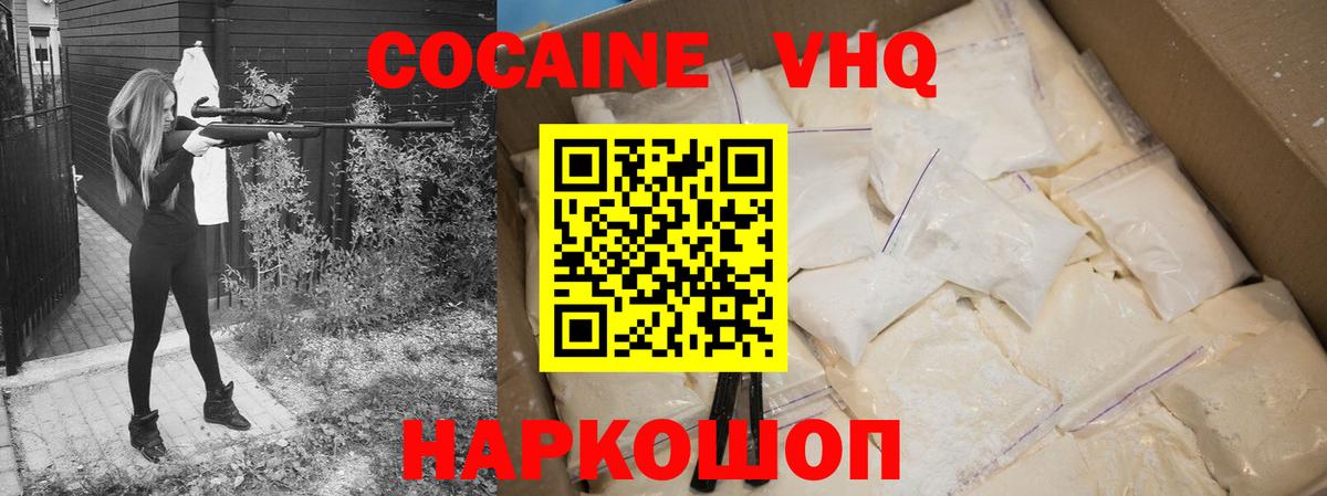 Cocaine  Вход с VPN  Ивантеевка  Кокаин Перу  Cocaine FishScale 