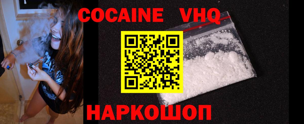 Кокаин Эквадор Ивантеевка