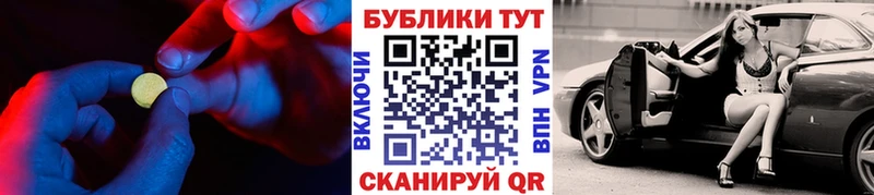 Экстази MDMA Ивантеевка