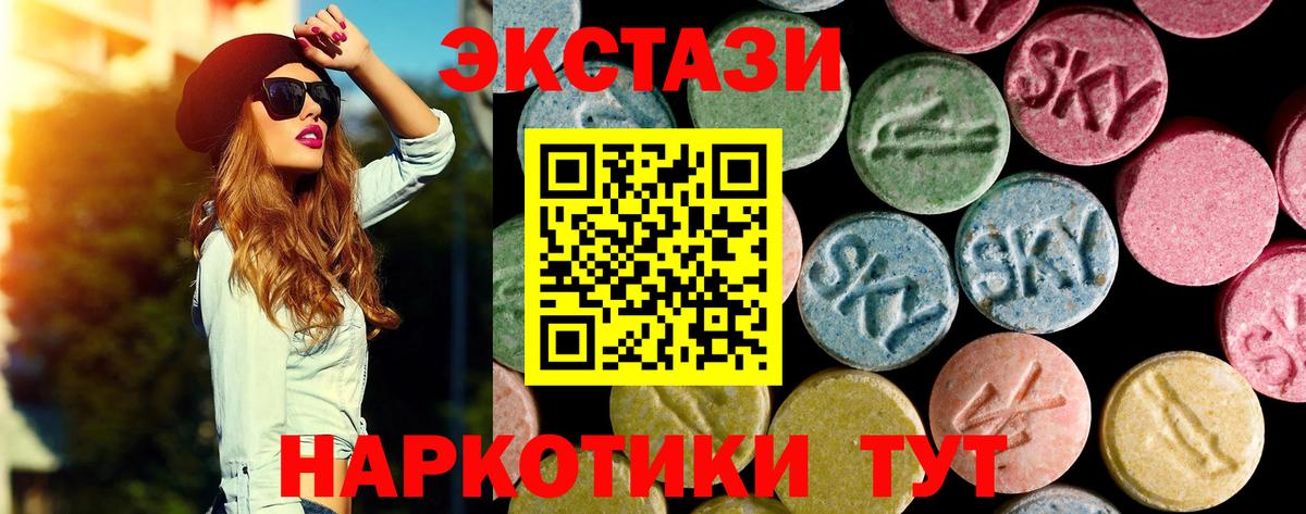 ЭКСТАЗИ 280мг  Ecstasy  Ивантеевка  Экстази MDMA 