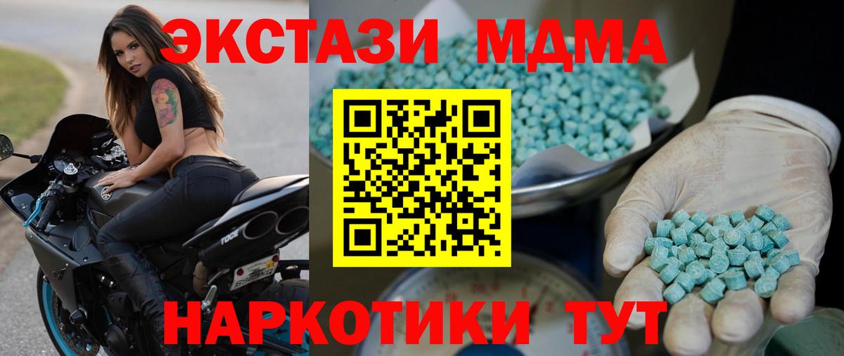 Экстази Дубай  Ecstasy  Ивантеевка  Вход с VPN 