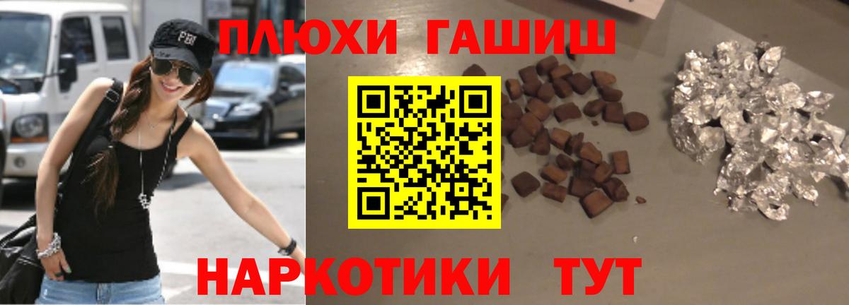 Ивантеевка  Гашиш Изолятор  ГАШ hashish  Вход с VPN 