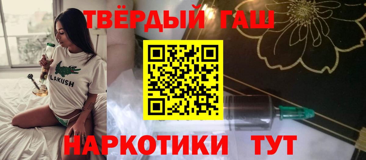 ГАШ гашик  Ивантеевка  ГАШ ice o lator 