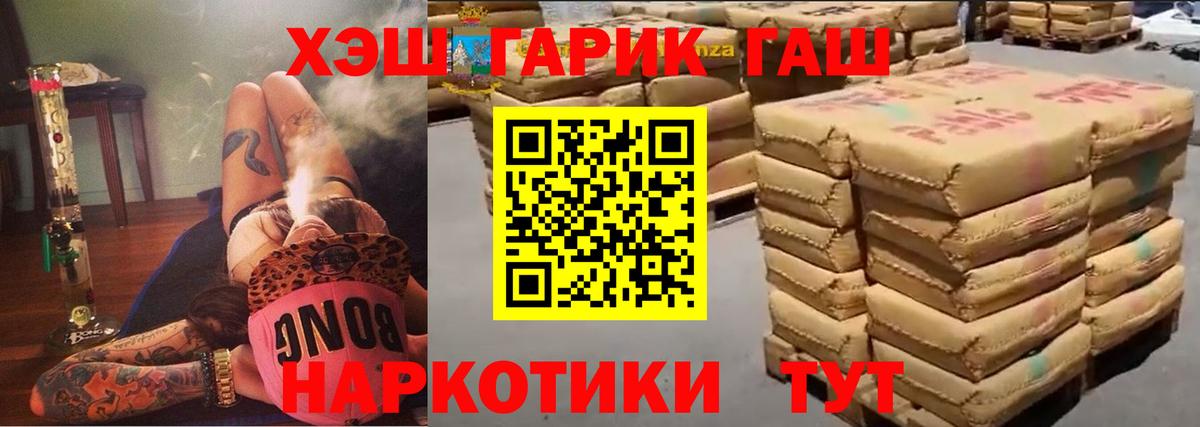 ГАШИШ 40% ТГК Ивантеевка