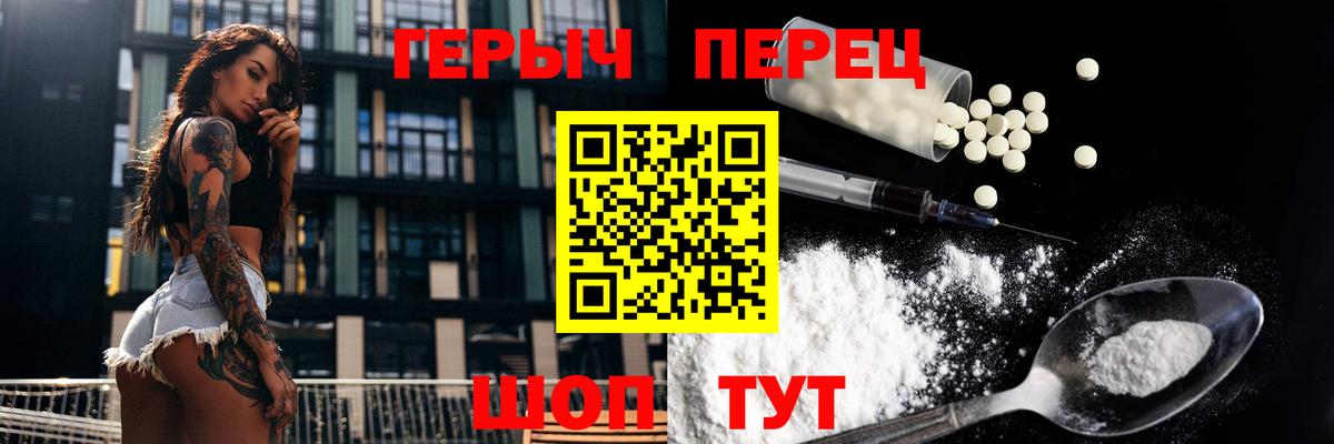 Героин Афган  Вход с VPN  Ивантеевка 
