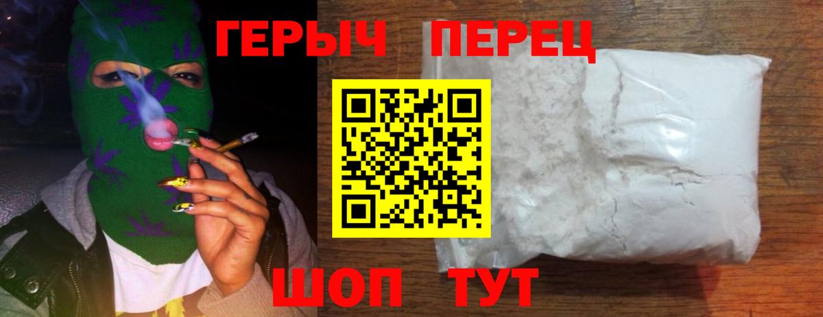 Героин VHQ Ивантеевка
