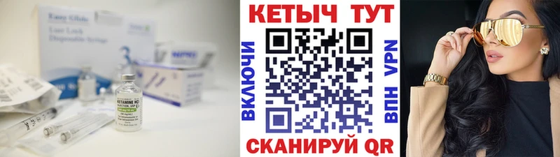 КЕТАМИН VHQ  shop официальный сайт  Ивантеевка 