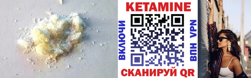 КЕТАМИН ketamine Ивантеевка