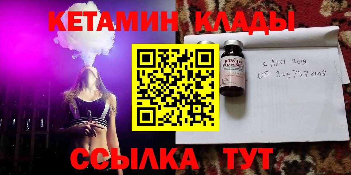 Кетамин ketamine  блэк спрут как войти  КЕТАМИН VHQ  Ивантеевка 
