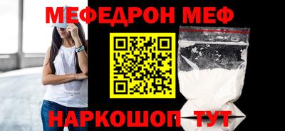 мефедрон Гай