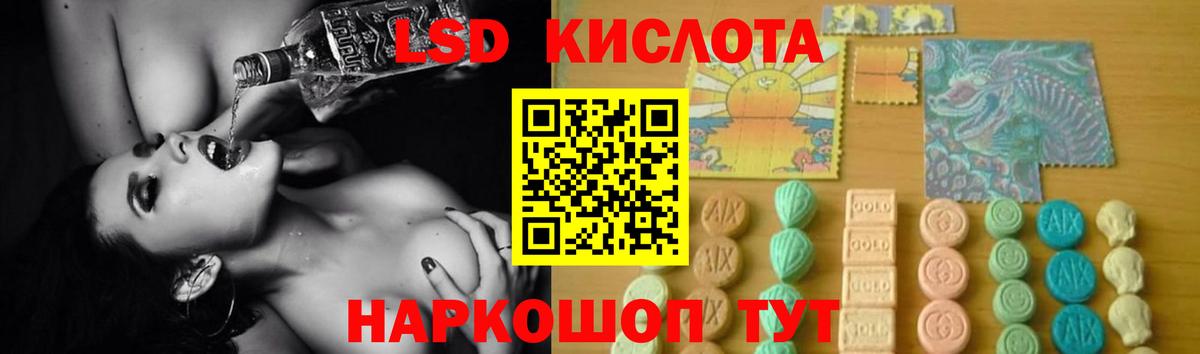 LSD-25 экстази ecstasy  Ивантеевка  LSD-25 экстази  ЛСД экстази ecstasy 