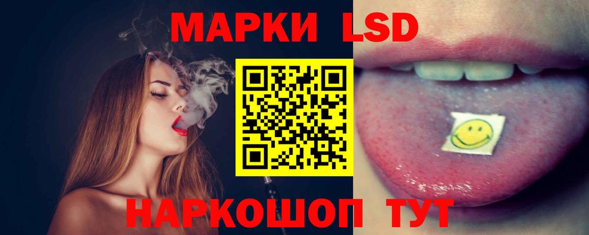 Лсд 25 экстази кислота Ивантеевка