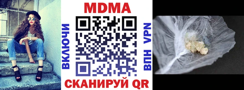 наркотики  shop официальный сайт  МДМА Molly  Ивантеевка 