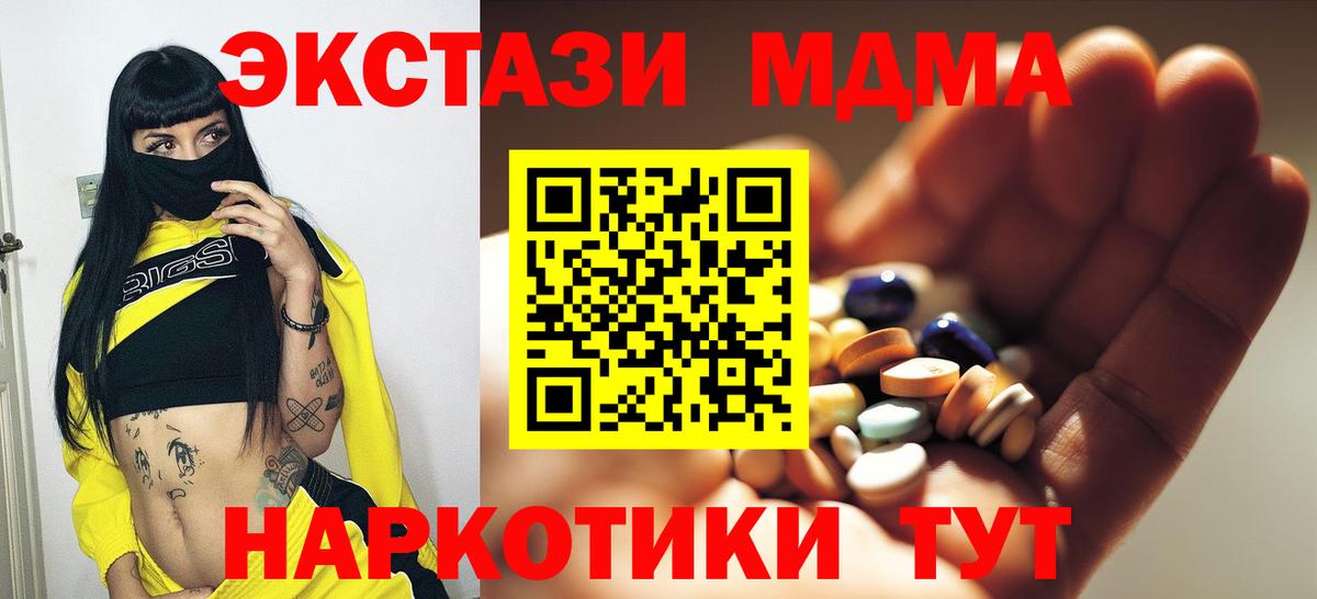 MDMA VHQ Ивантеевка