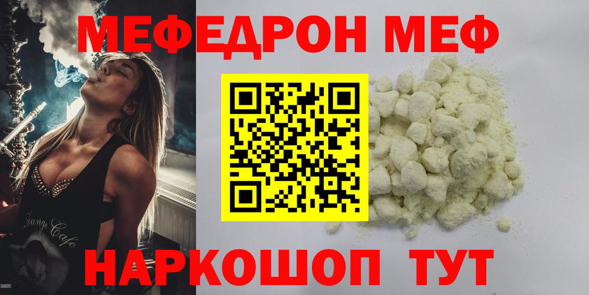 МЯУ-МЯУ 4 MMC  Меф  Ивантеевка  МЯУ-МЯУ  Меф VHQ 