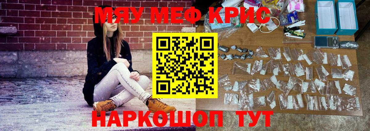 МЯУ-МЯУ  Вход с VPN  Ивантеевка  Мефедрон  Мефедрон mephedrone  МЯУ-МЯУ мука 