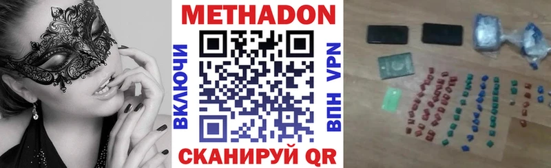 МЕТАДОН methadone  Ивантеевка 