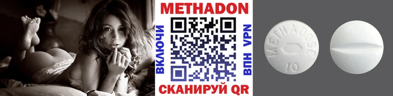Метадон мёд Ивантеевка
