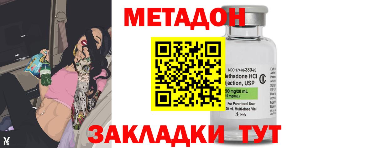 Метадон белоснежный  МЕТАДОН кристалл  Ивантеевка  Вход с VPN 