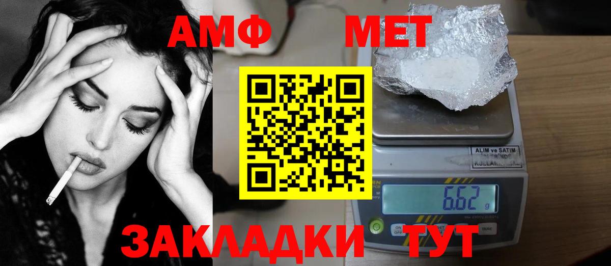 МЕТАМФЕТАМИН Декстрометамфетамин 99.9%  Вход с VPN  МЕТАМФЕТАМИН  Ивантеевка 