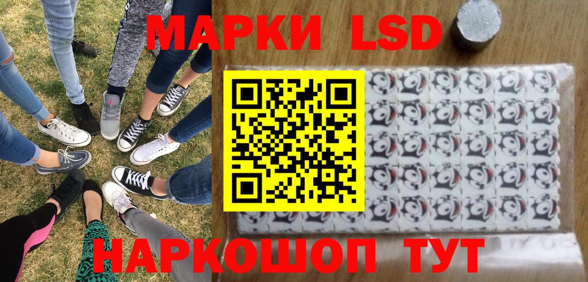 Марки 25I-NBOMe 1500мкг Ивантеевка