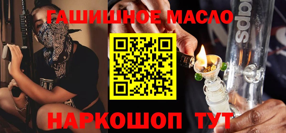 Дистиллят ТГК гашишное масло Ивантеевка